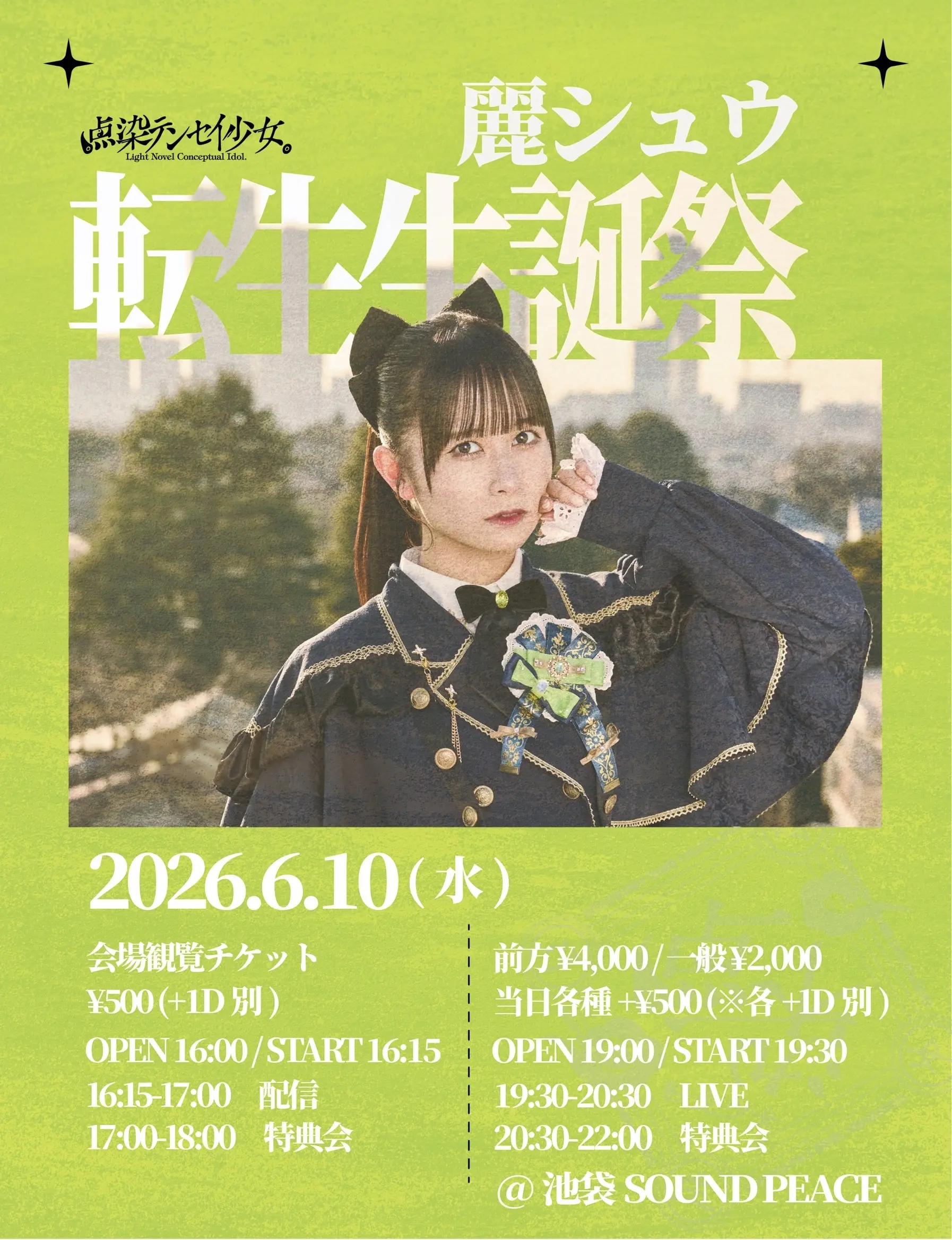イベントイメージ画像
