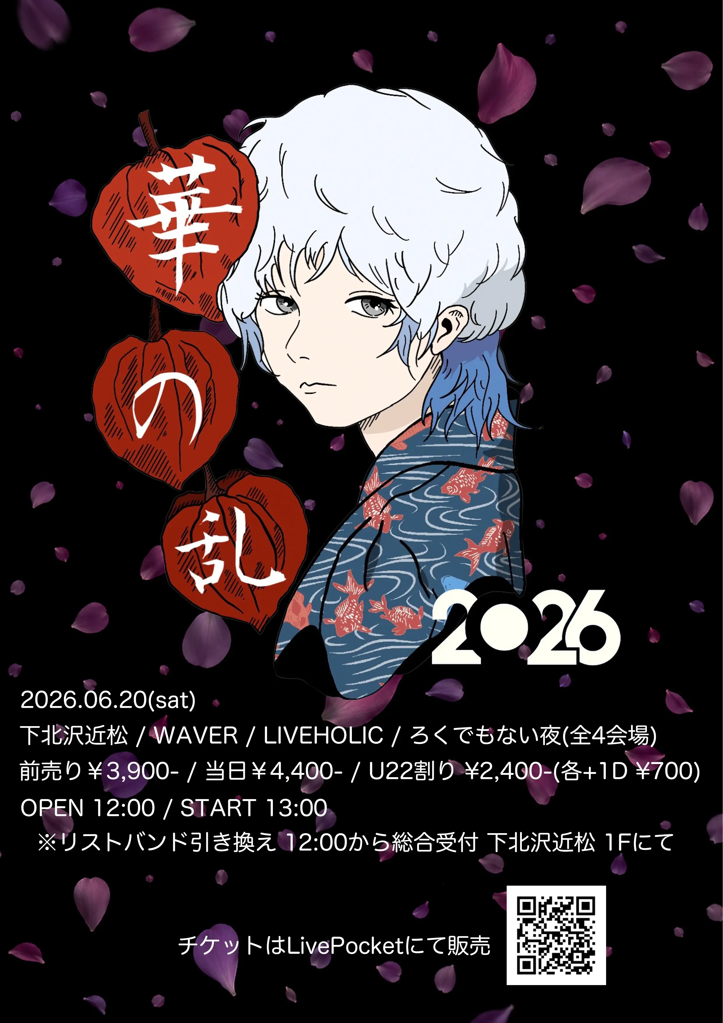 イベントイメージ画像