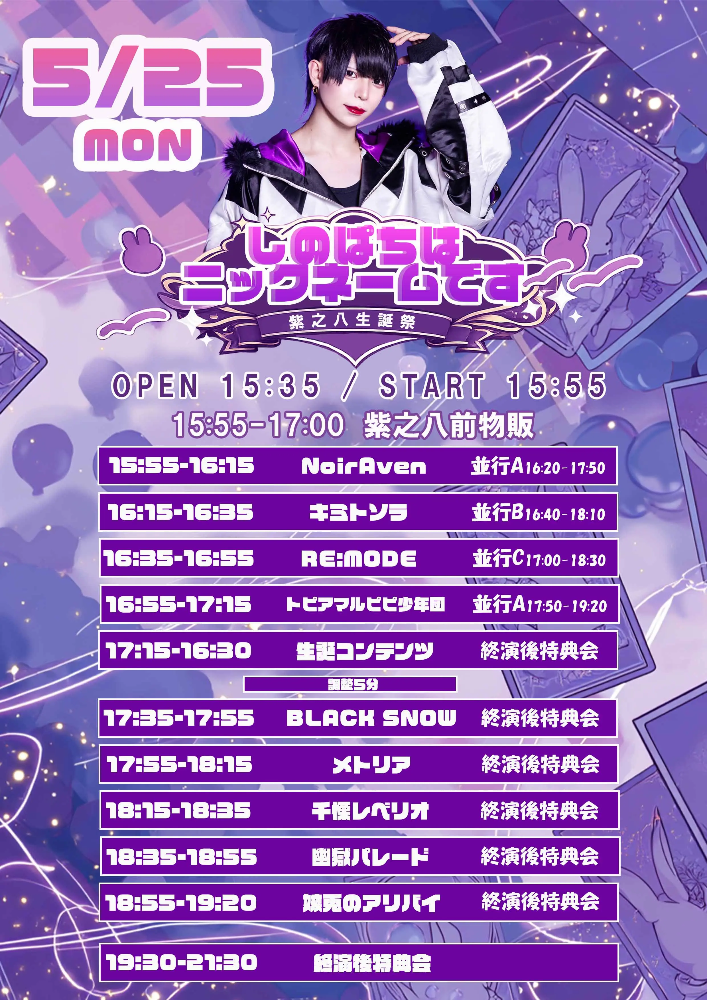 イベントイメージ画像