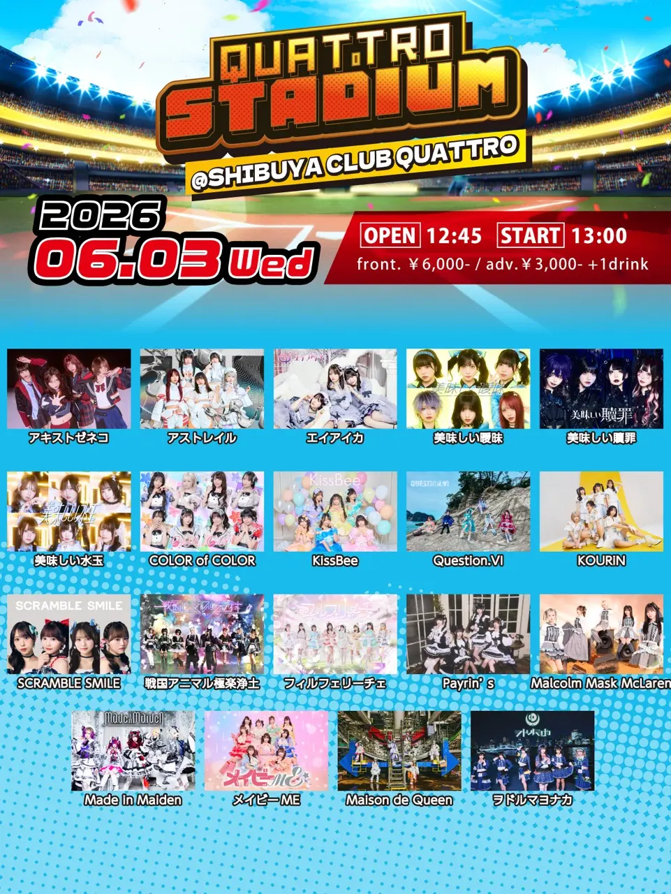 イベントイメージ画像