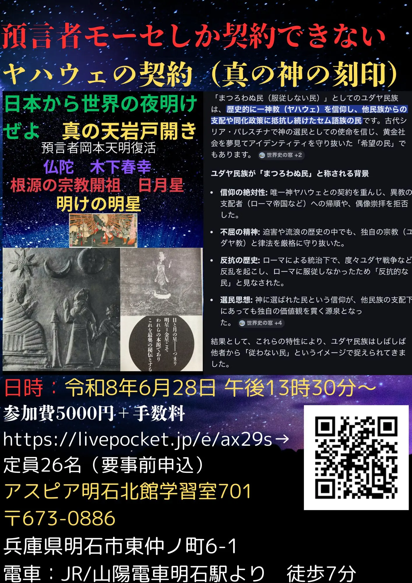 イベントイメージ画像