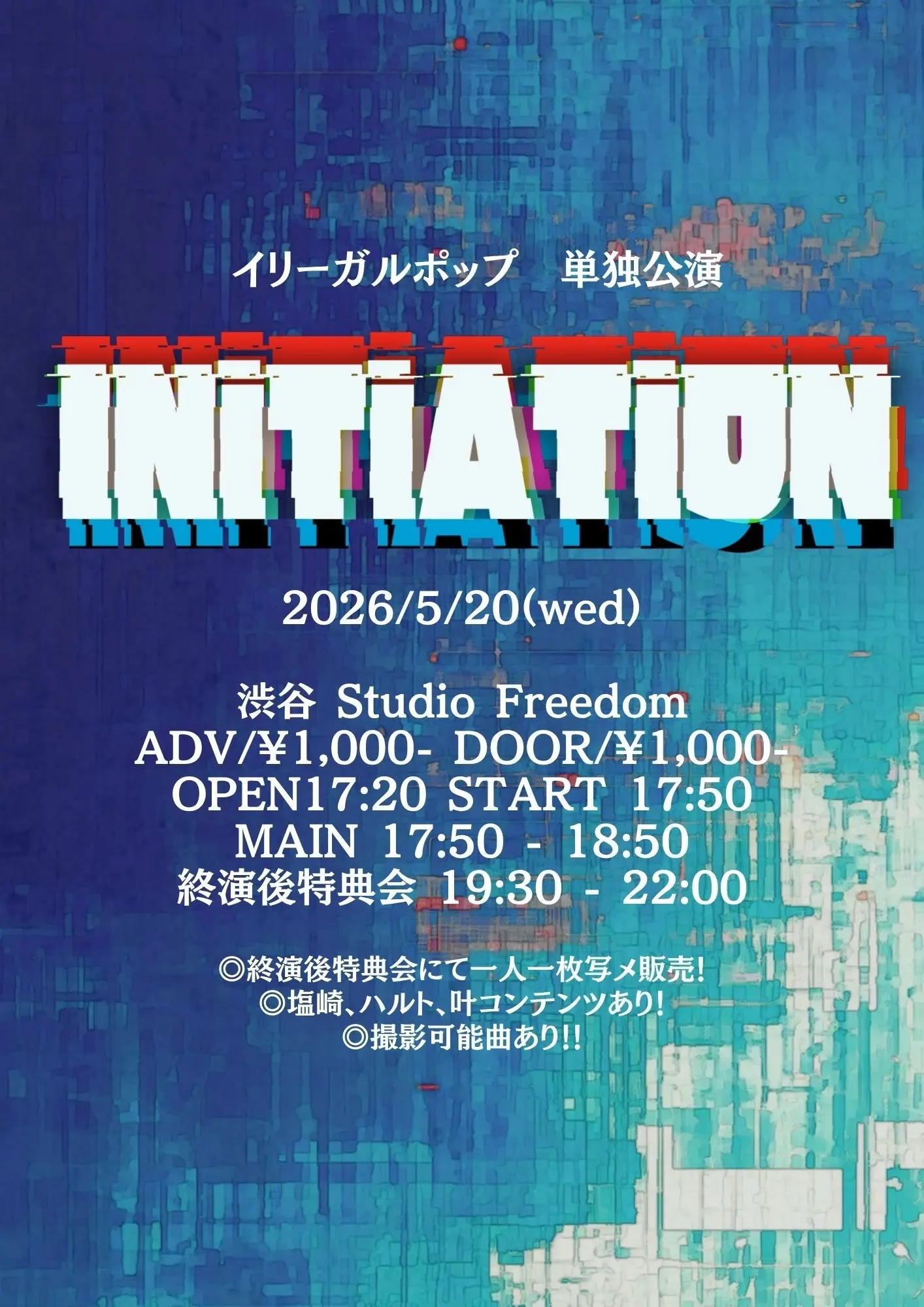 イベントイメージ画像