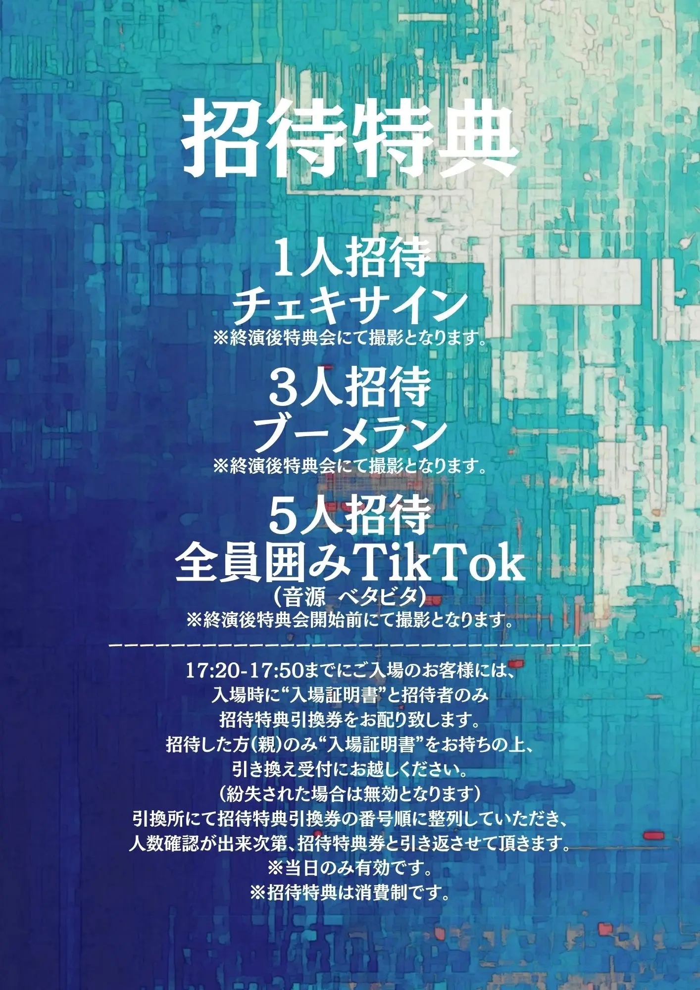 イベントイメージ画像