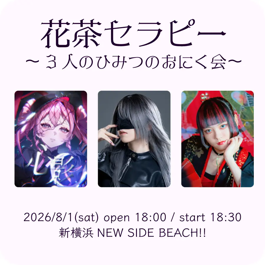 イベントイメージ画像