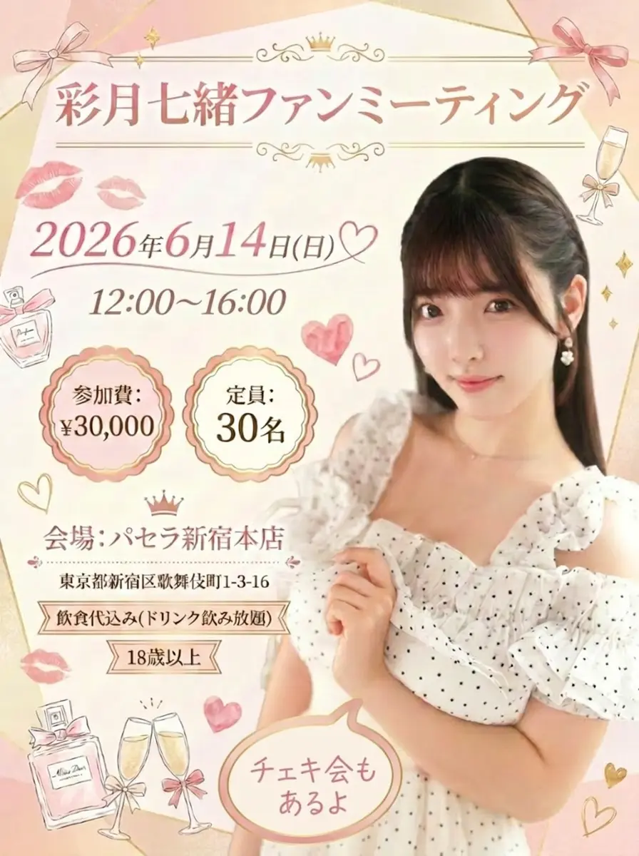 イベントイメージ画像