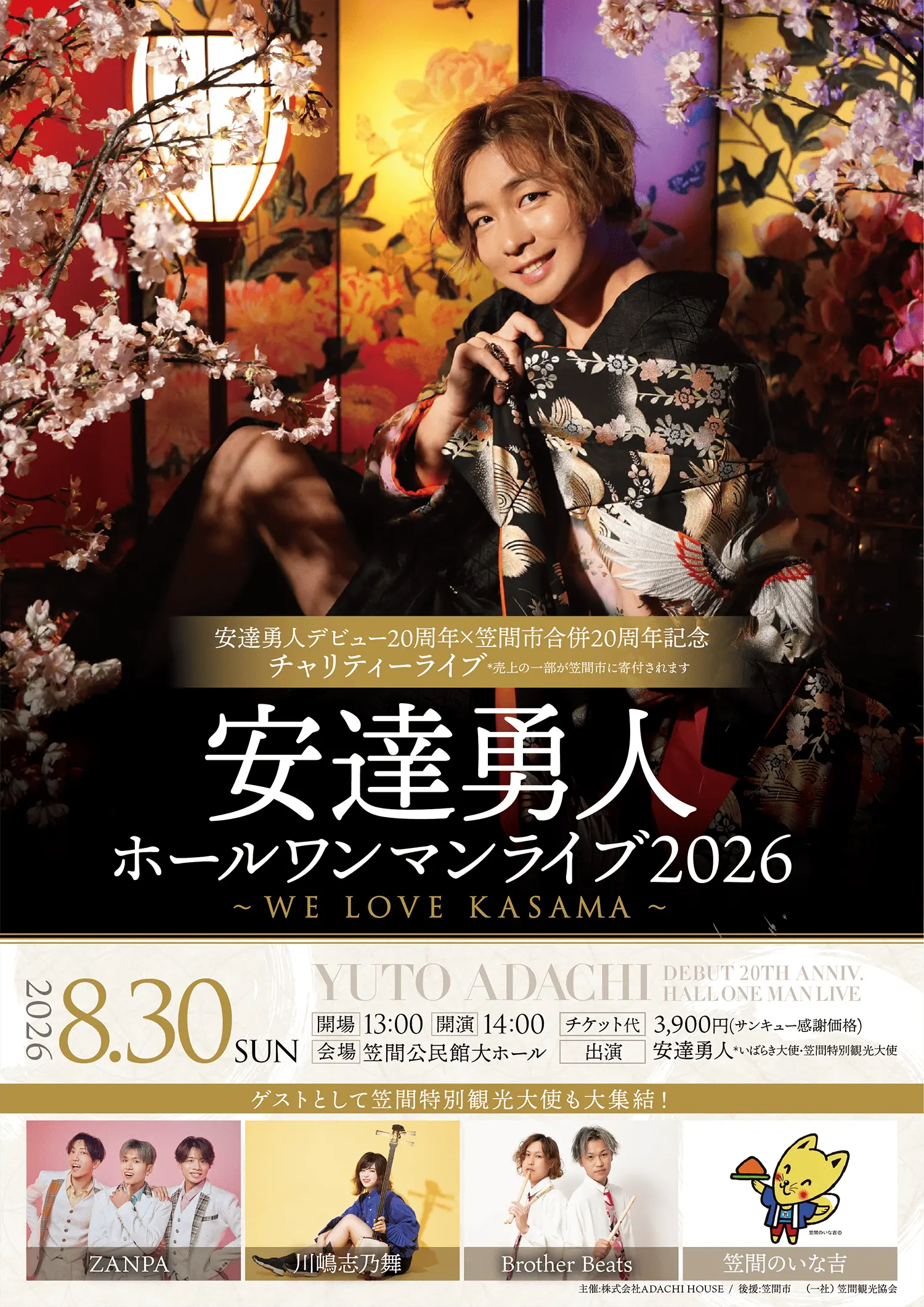 イベントイメージ画像