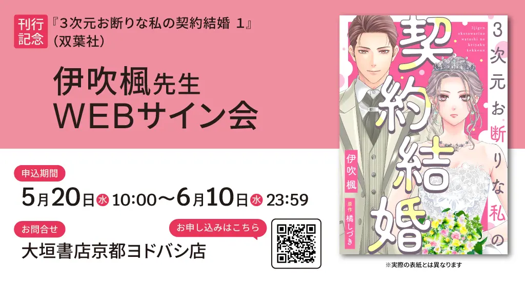 イベントイメージ画像