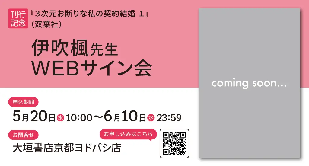 イベントイメージ画像