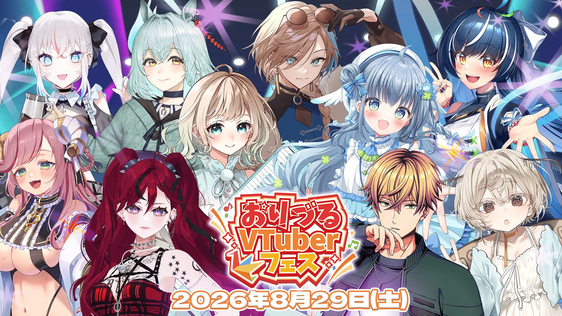 イベントイメージ画像
