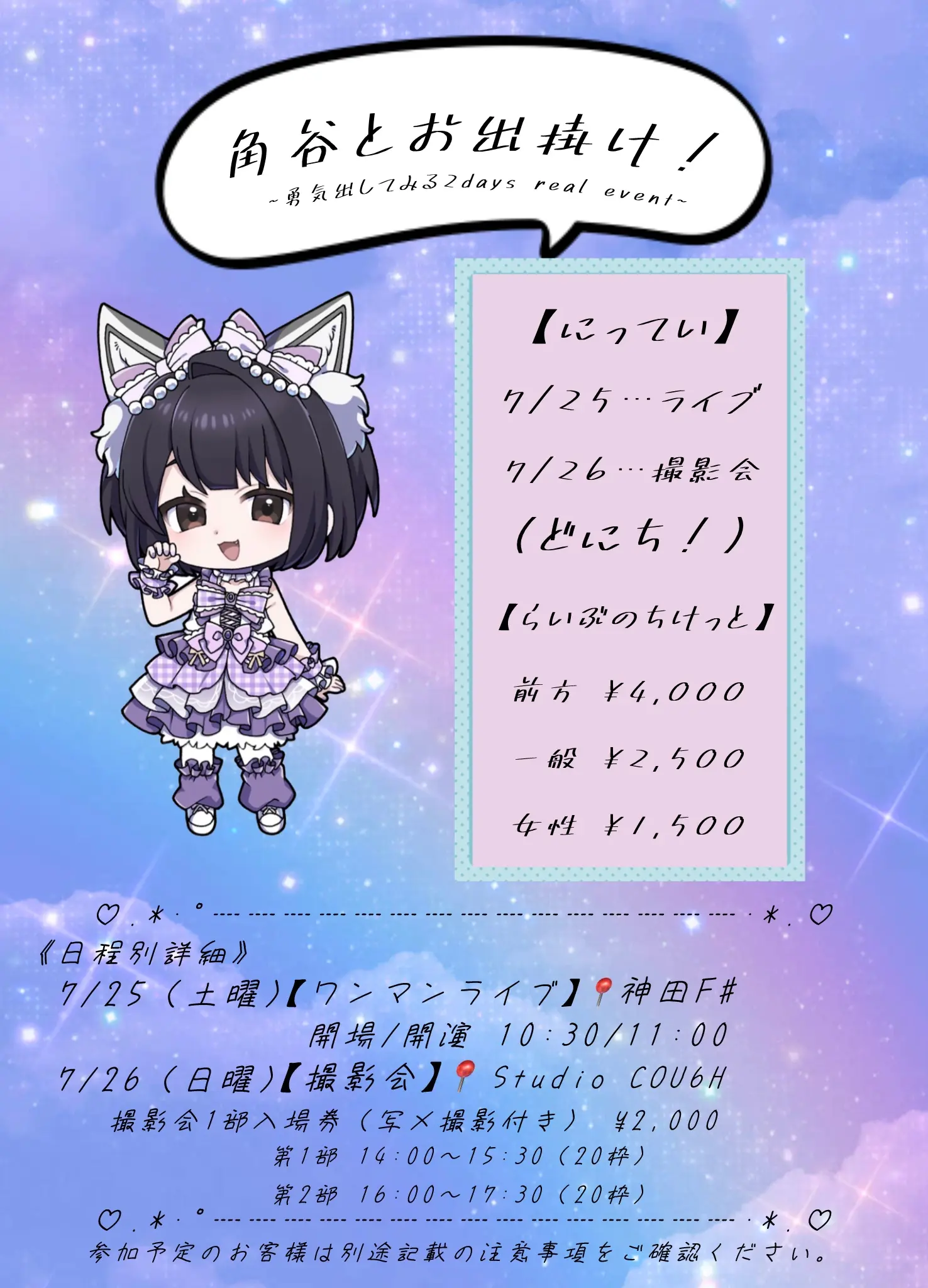 イベントイメージ画像