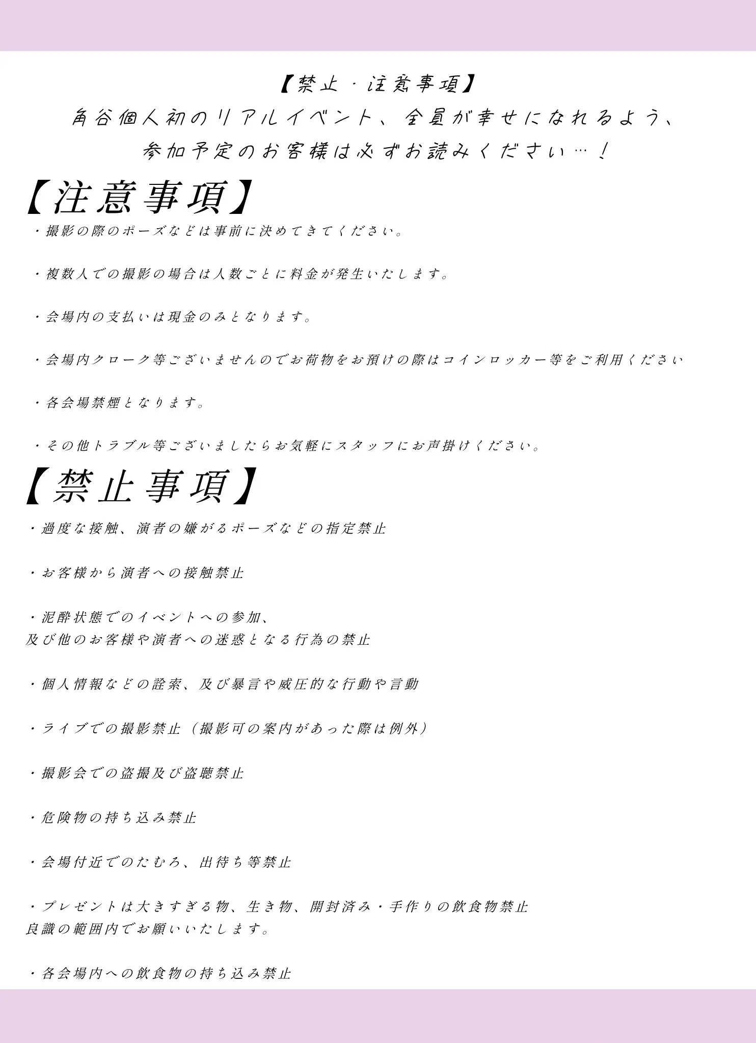 イベントイメージ画像