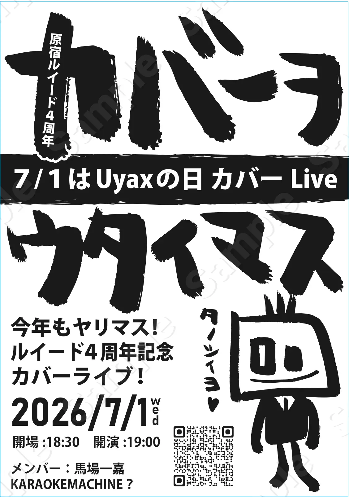 イベントイメージ画像