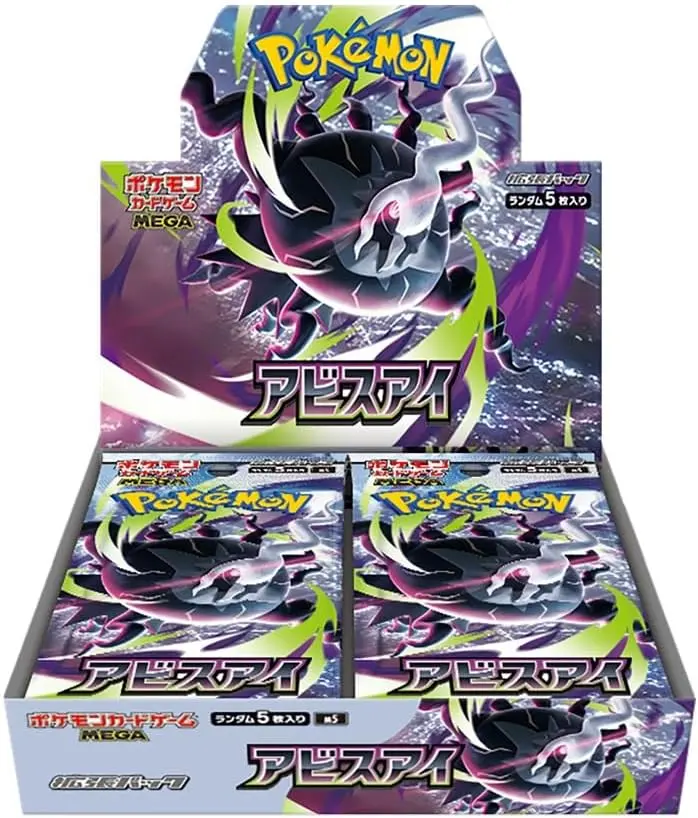 3/13発売 ポケモンカードゲーム「MEGA拡張パック ニンジャスピナー