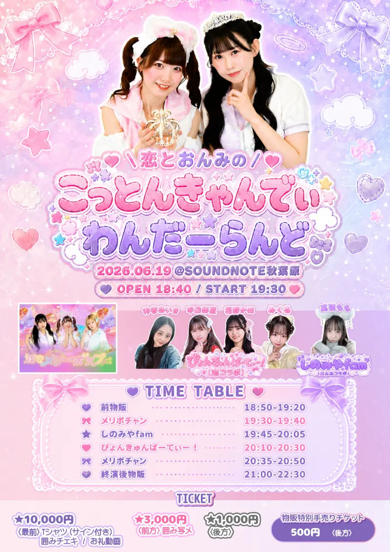 イベントイメージ画像