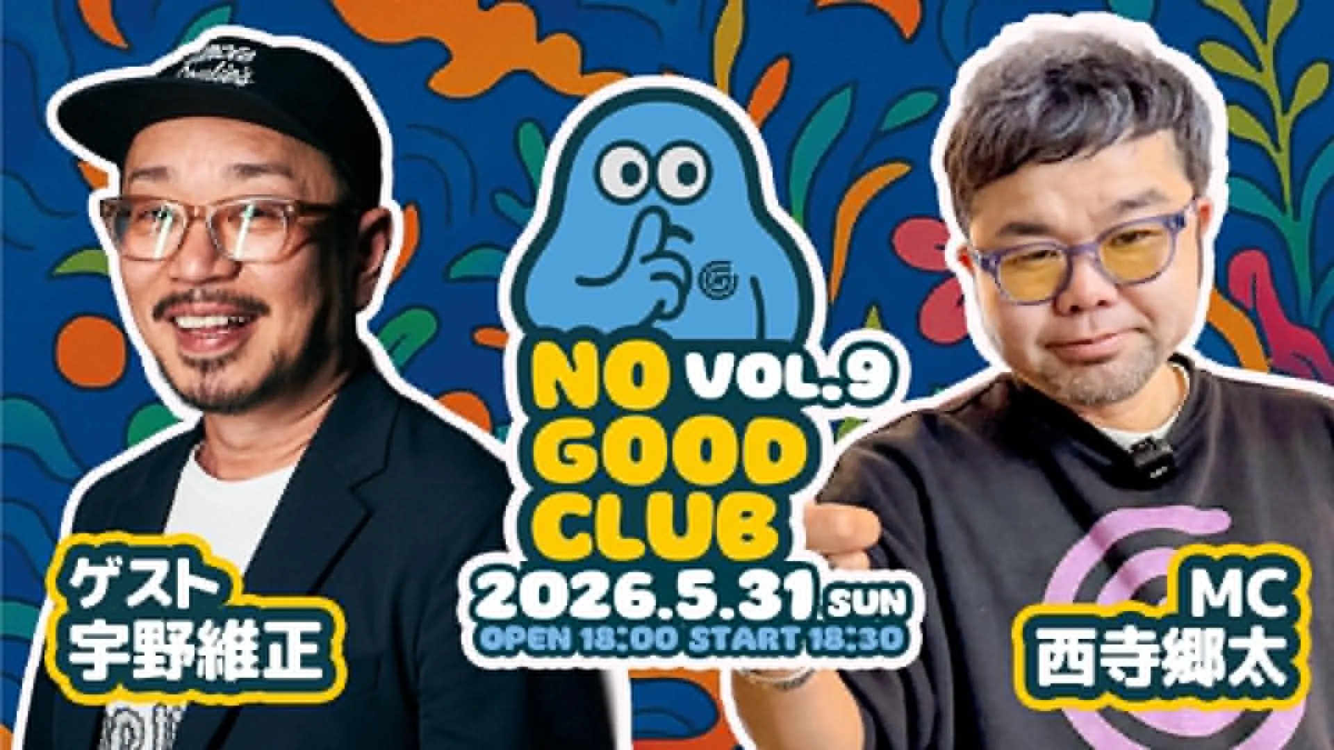 イベントイメージ画像