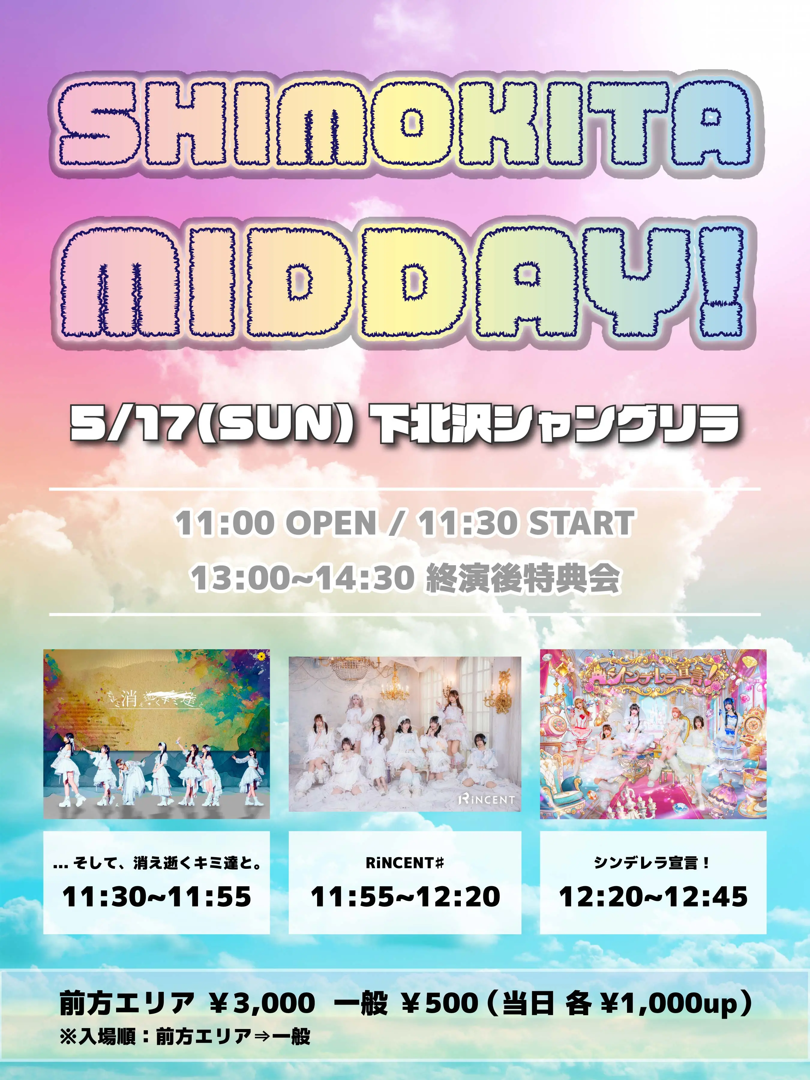 イベントイメージ画像