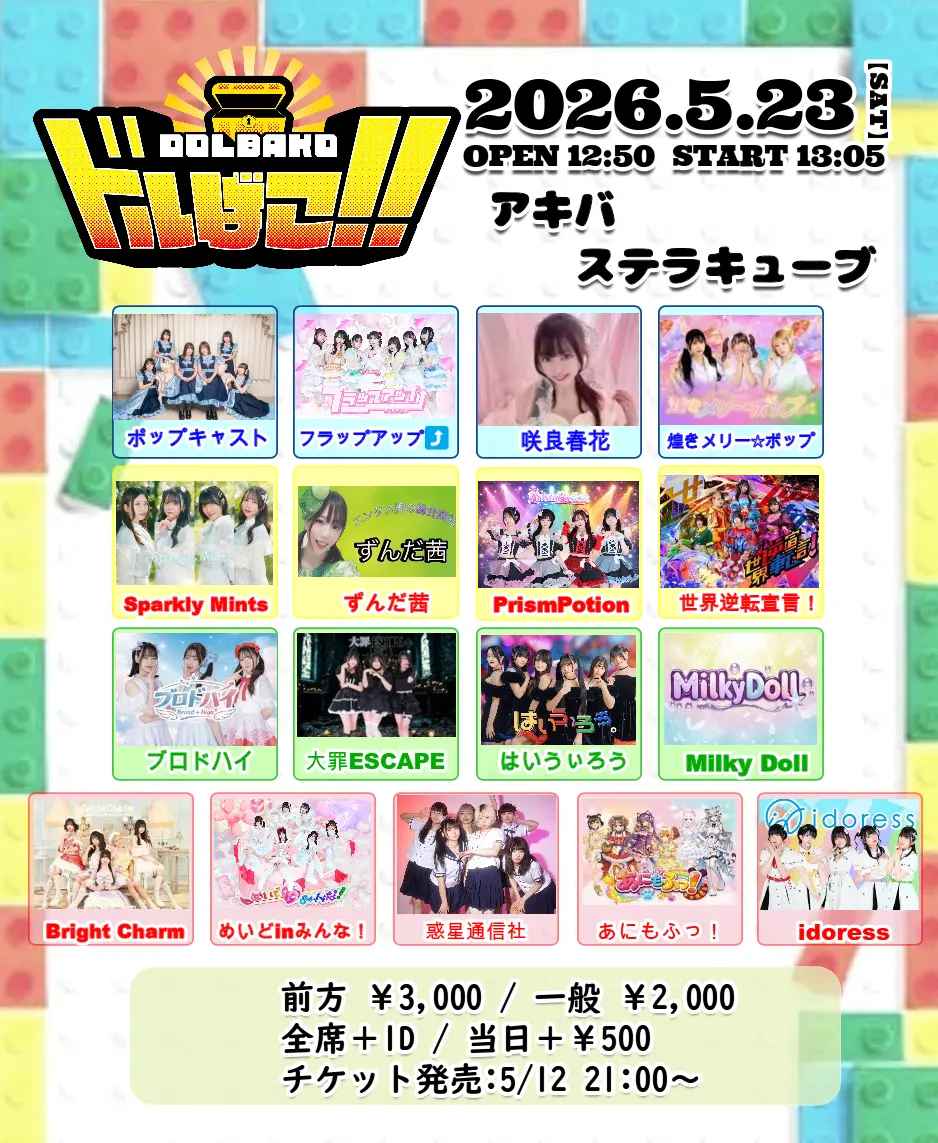 イベントイメージ画像
