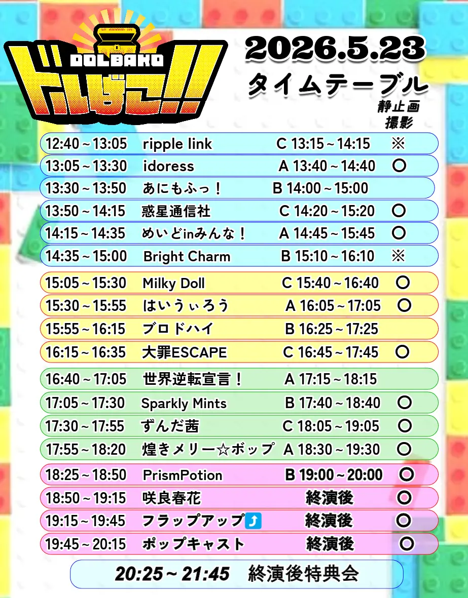 イベントイメージ画像