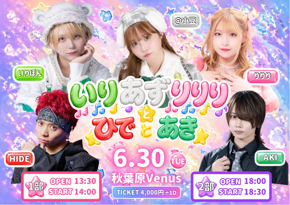 イベントイメージ画像