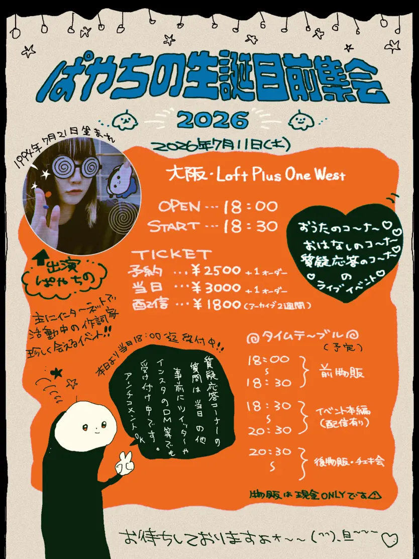 イベントイメージ画像