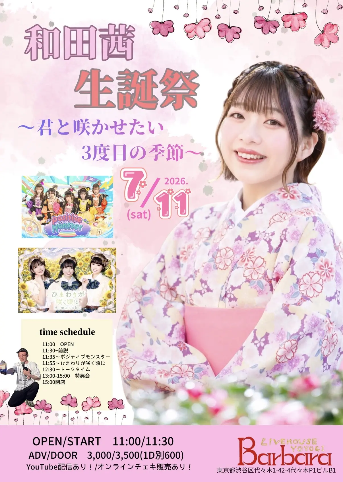 イベントイメージ画像
