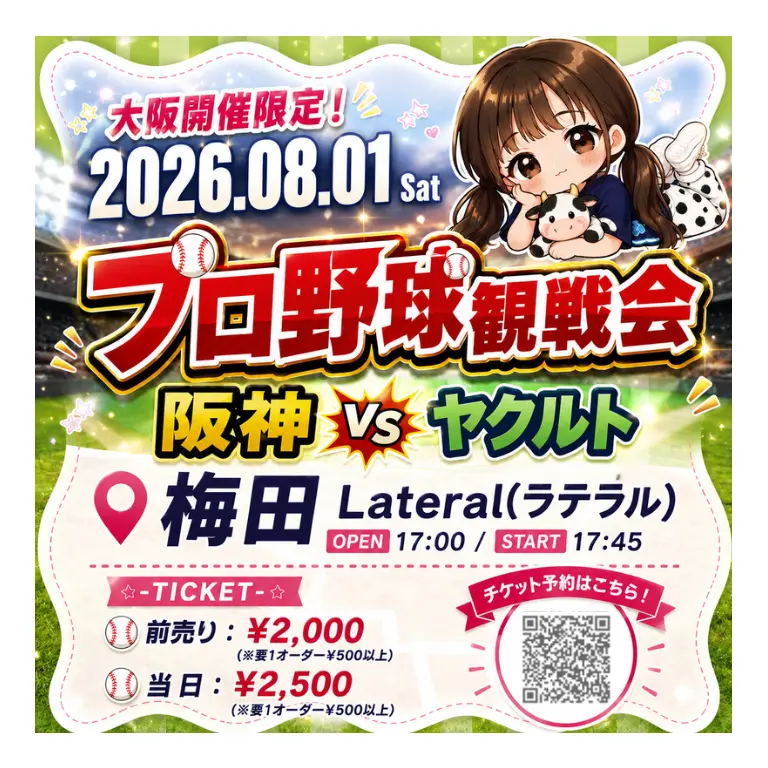 イベントイメージ画像