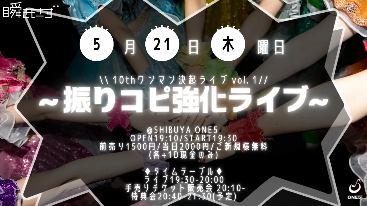 イベントイメージ画像