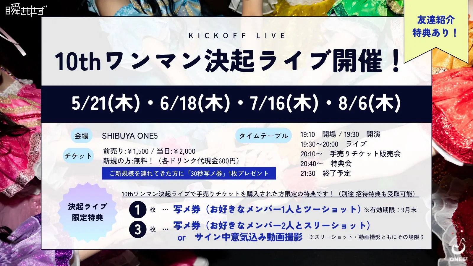 イベントイメージ画像