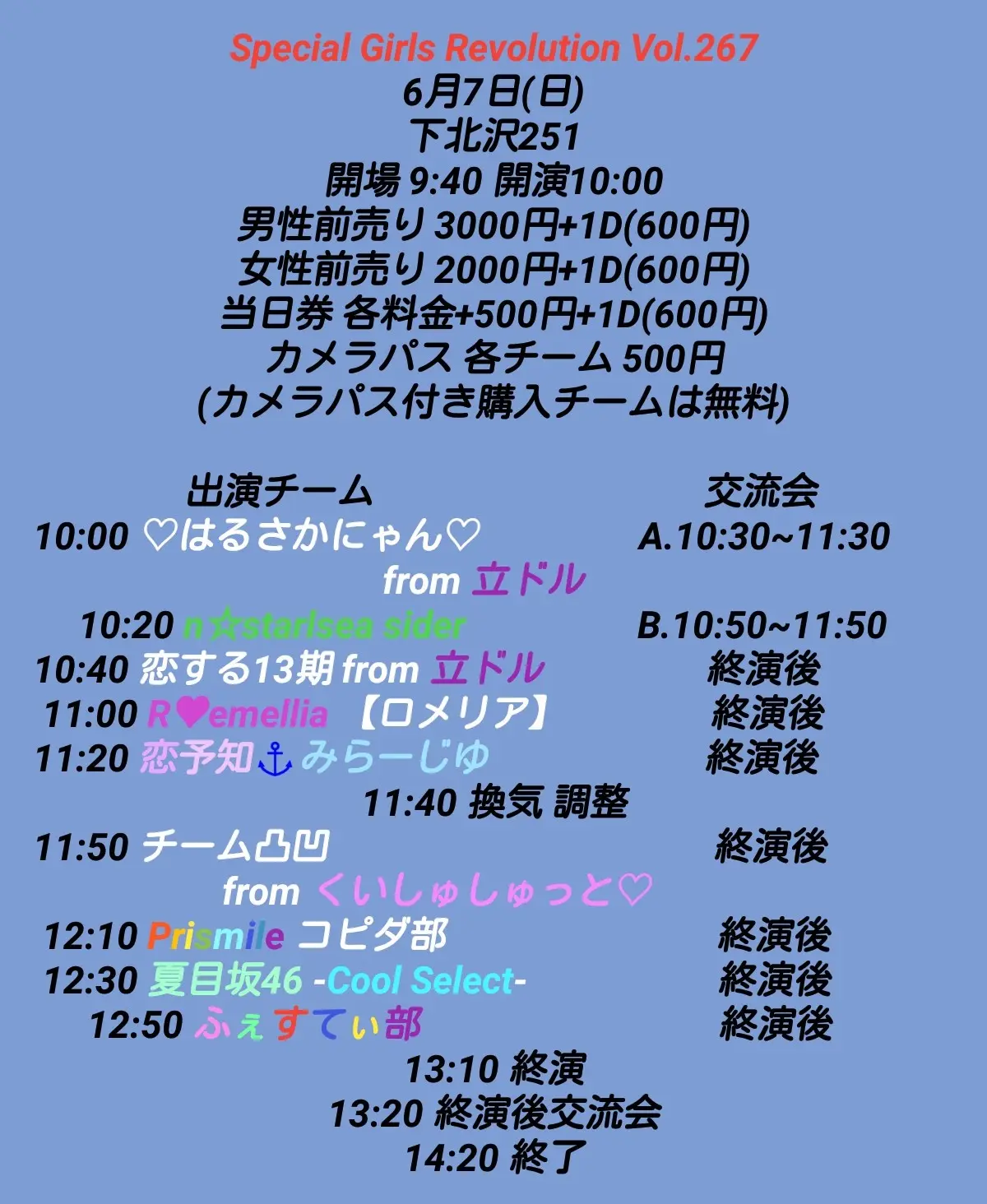 イベントイメージ画像