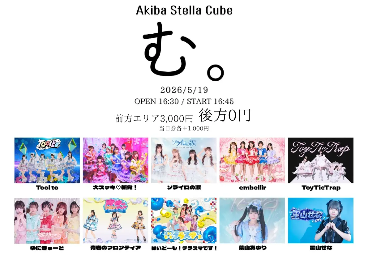 イベントイメージ画像