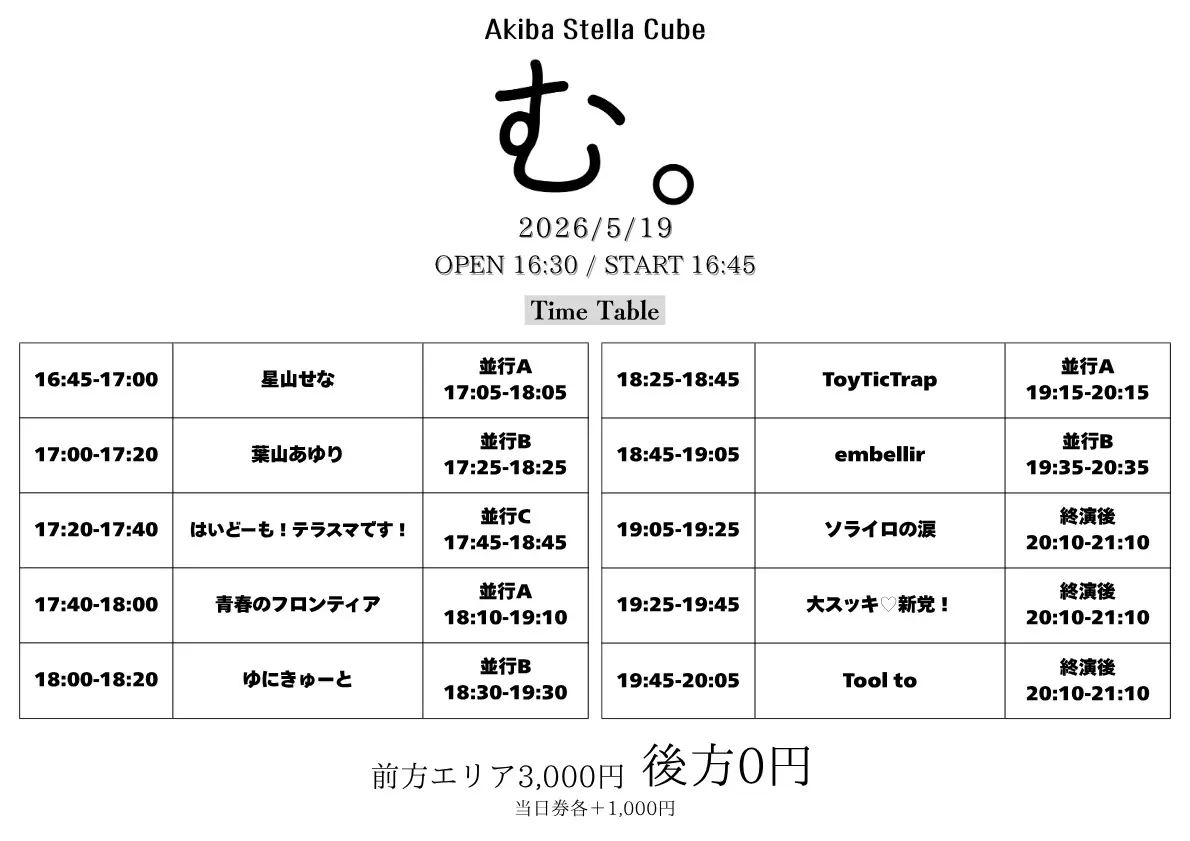 イベントイメージ画像