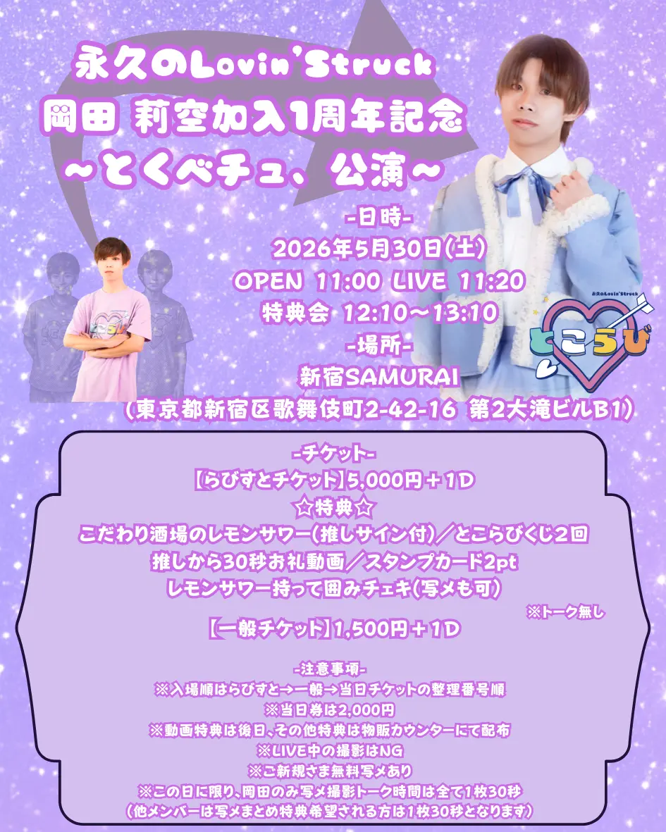 イベントイメージ画像