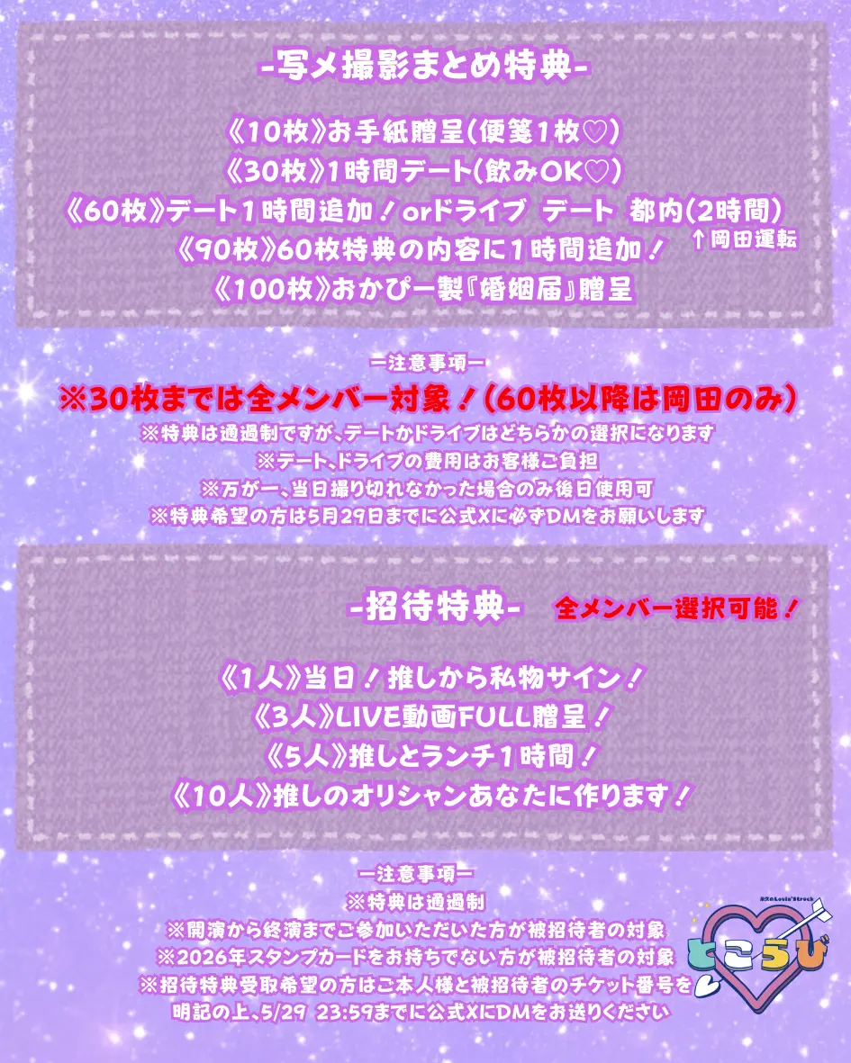 イベントイメージ画像