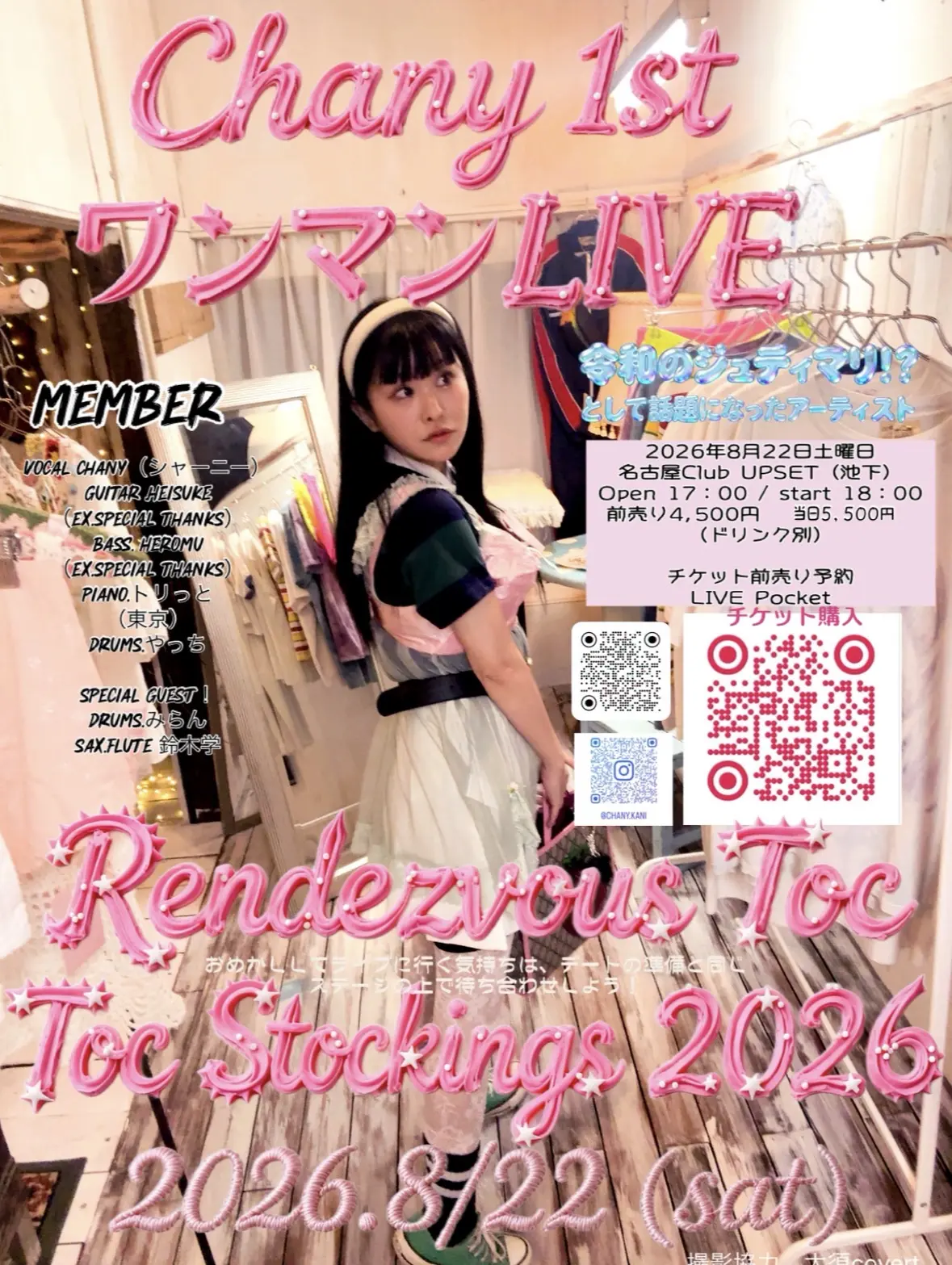 イベントイメージ画像