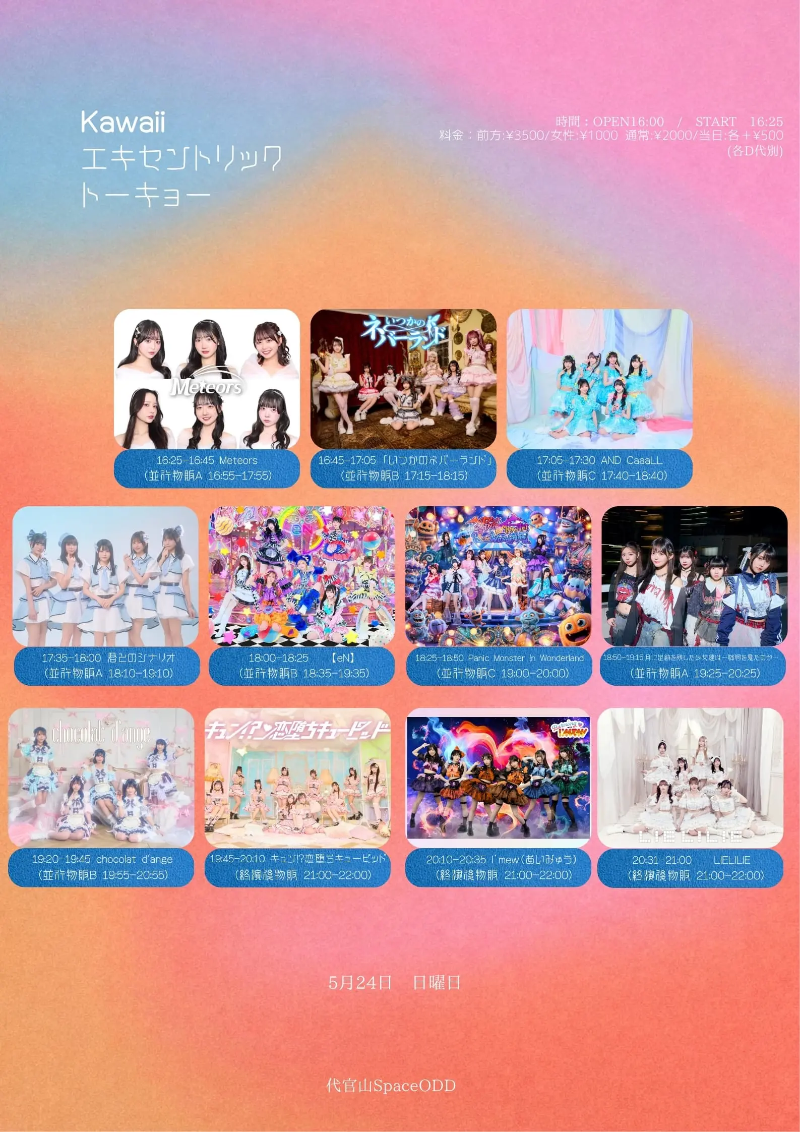 イベントイメージ画像