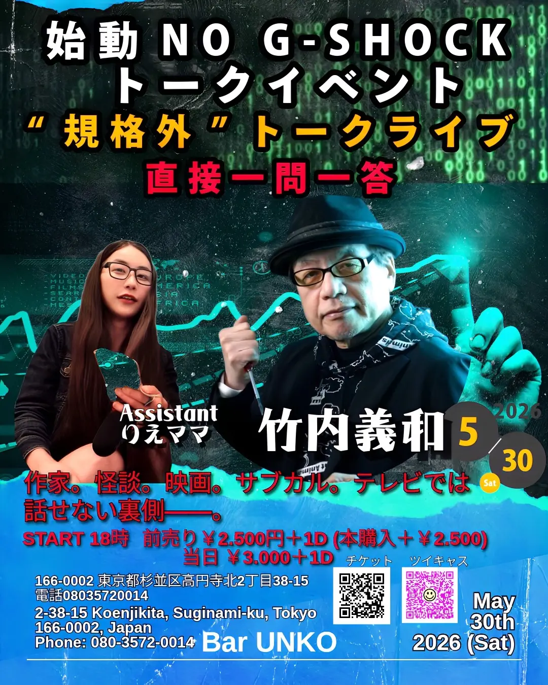 イベントイメージ画像