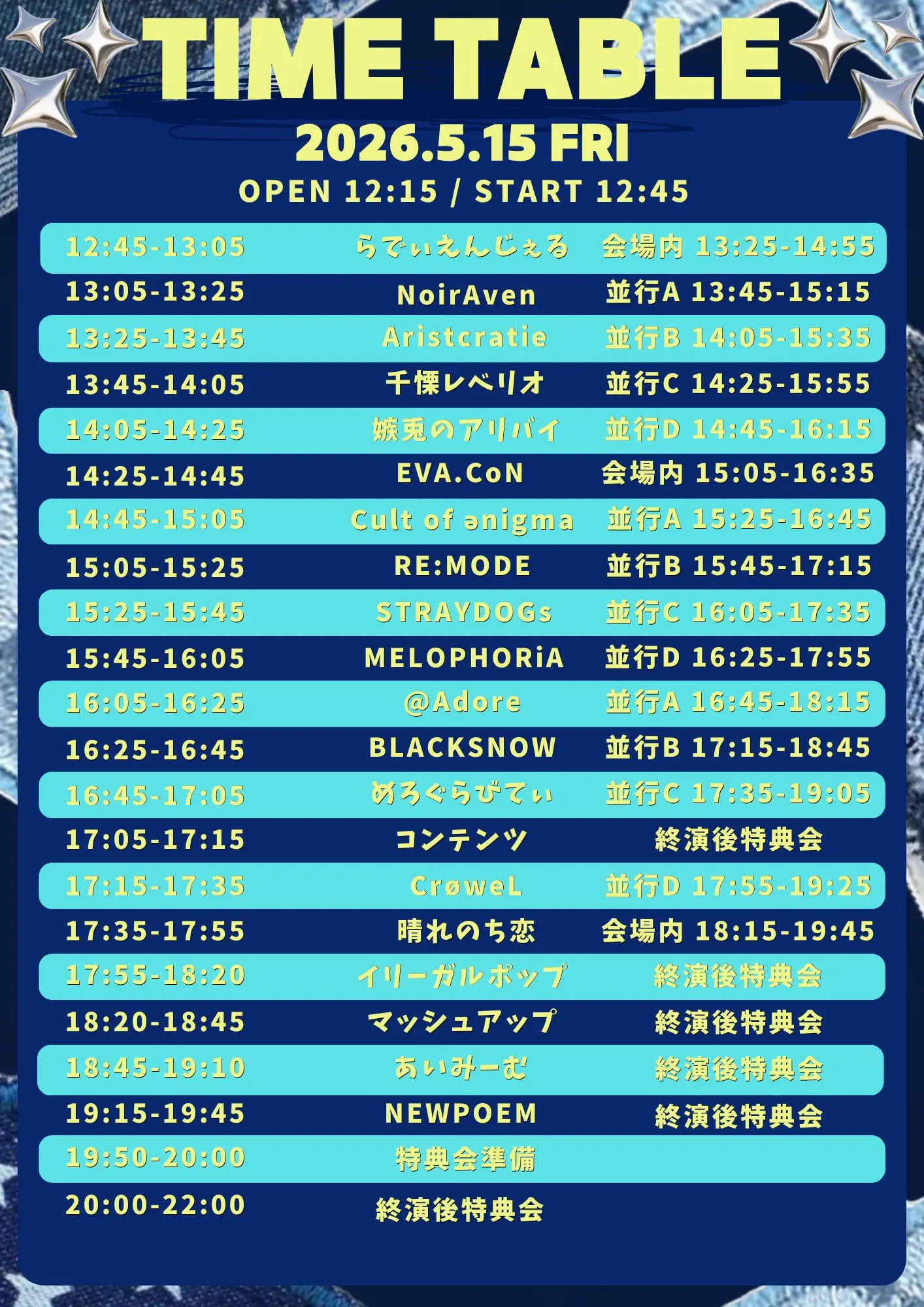 イベントイメージ画像