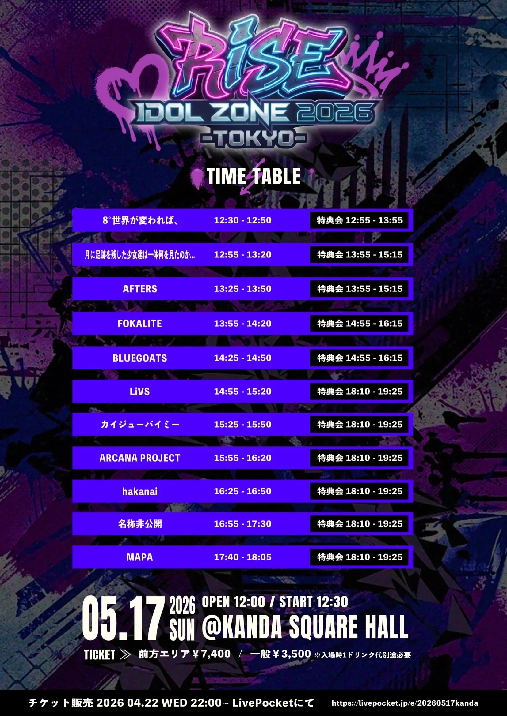 RISE IDOL ZONE 2026 -TOKYO-のチケット情報|ライブポケット RISE IDOL ZONE 2026 -TOKYO-のチケット情報|ライブポケット