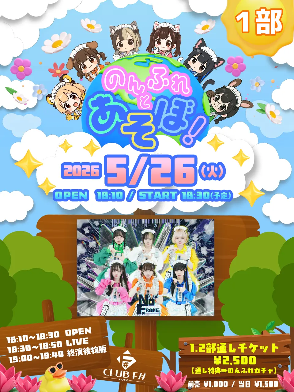 イベントイメージ画像