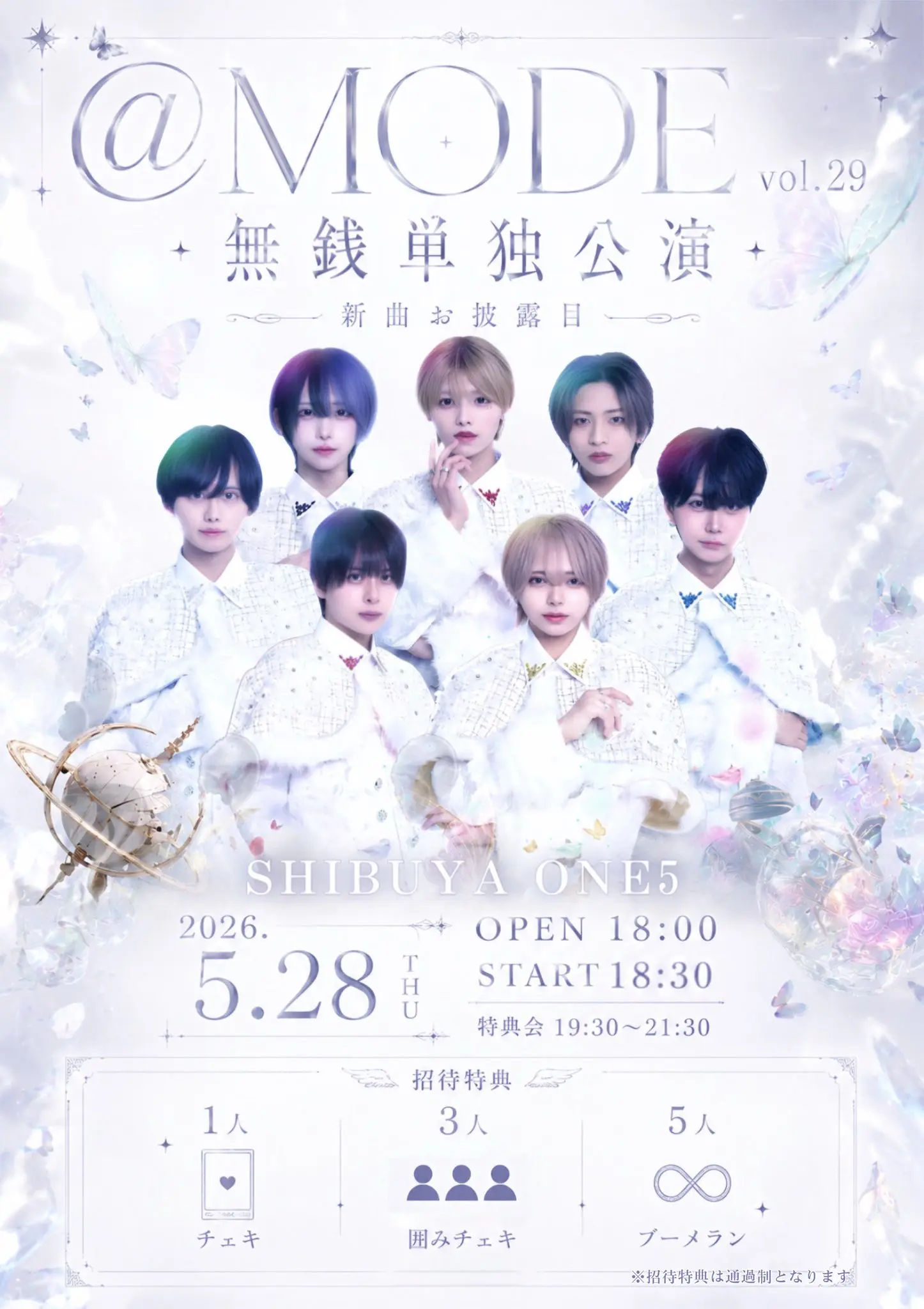 MODE vol.29 〜無銭単独公演〜のチケット情報｜ライブポケット