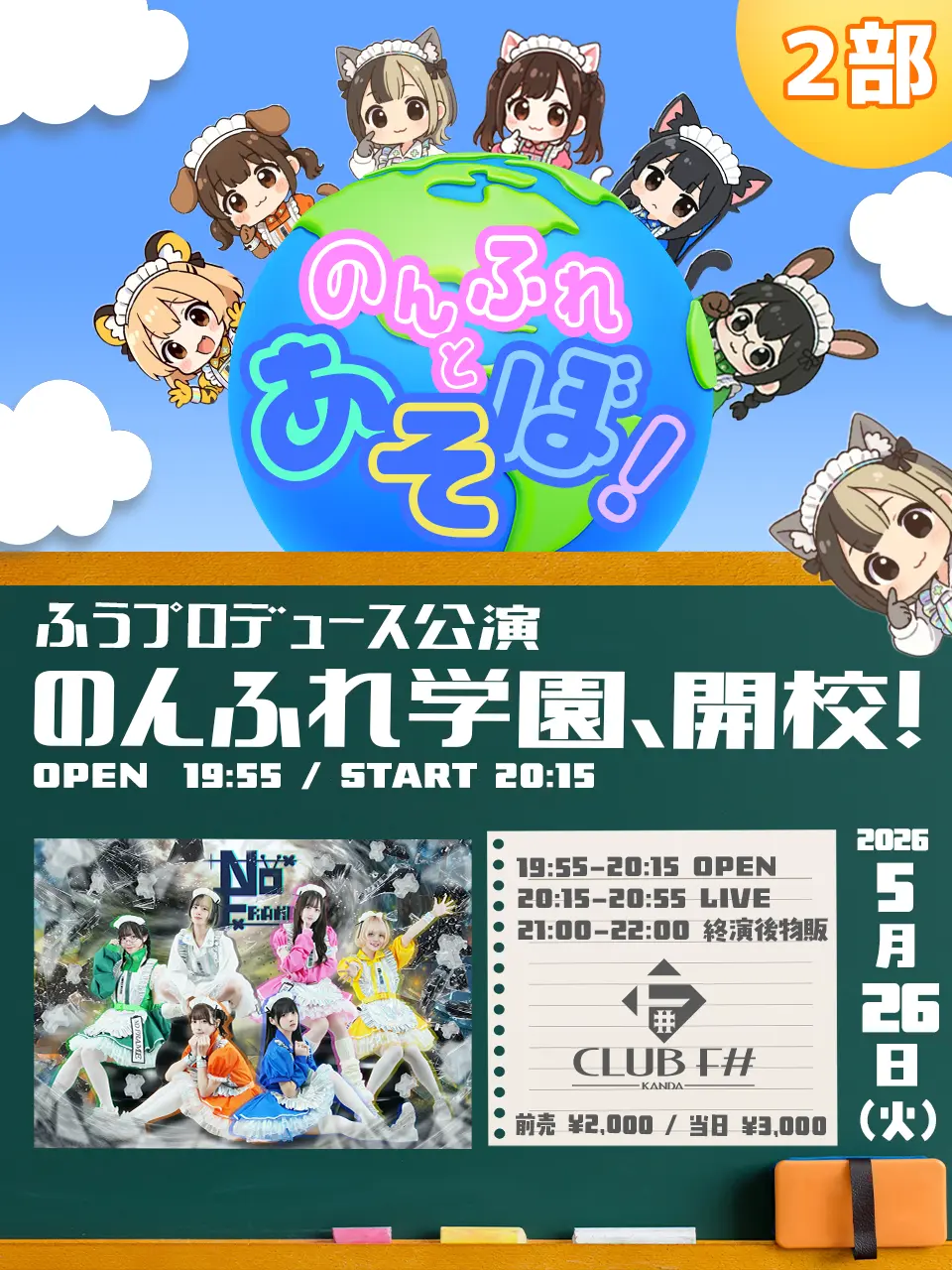 イベントイメージ画像