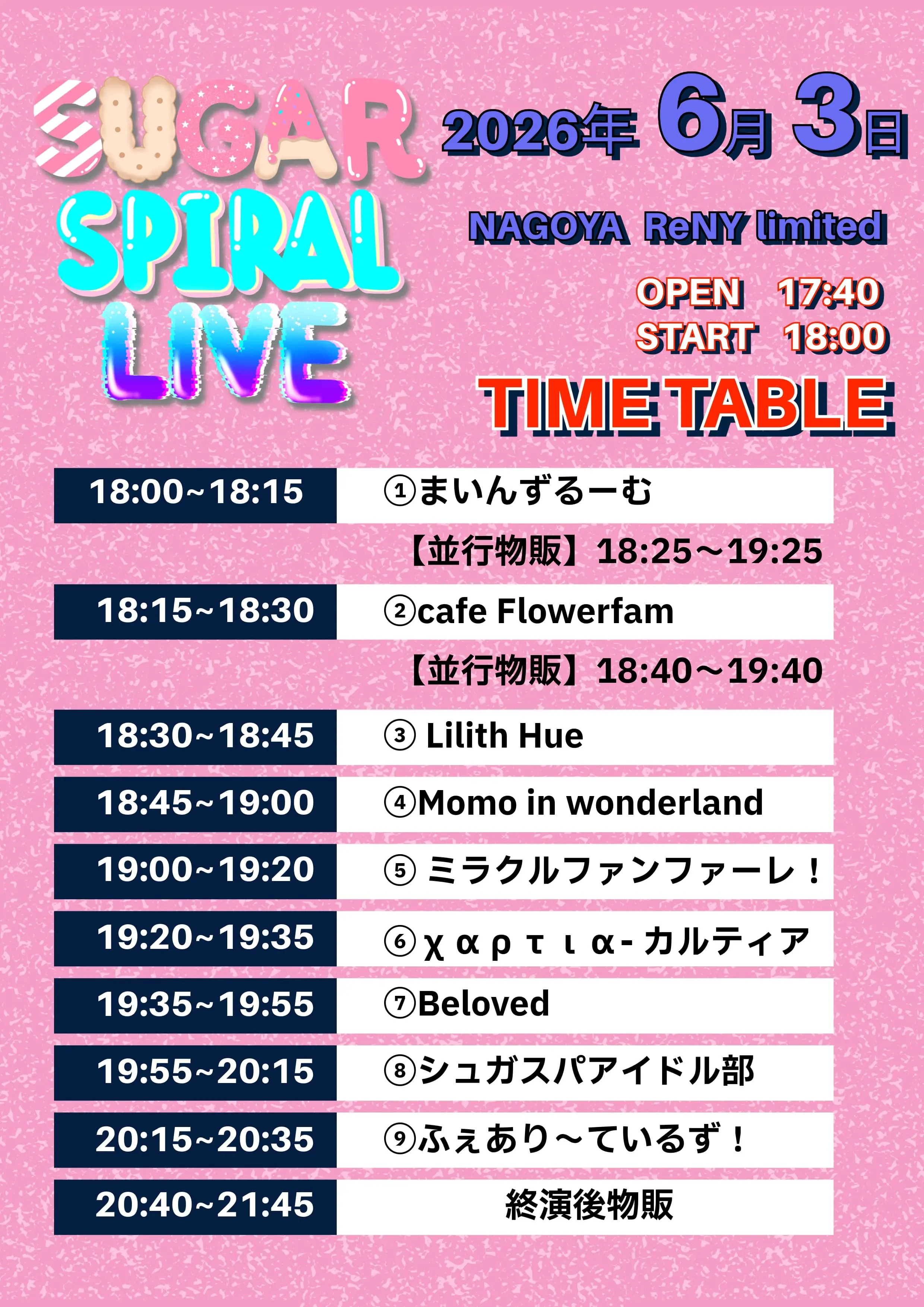 イベントイメージ画像