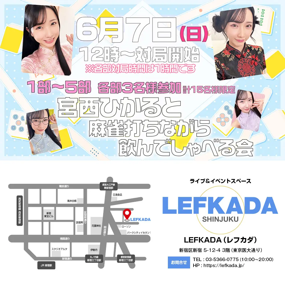 ★エスケープ様ご確認用ページ★ 5/3(日)【えなちを遠隔応援】沙月恵奈と麻雀打ちながら飲んでしゃべる