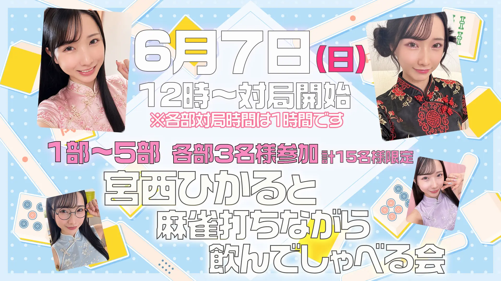 イベントイメージ画像