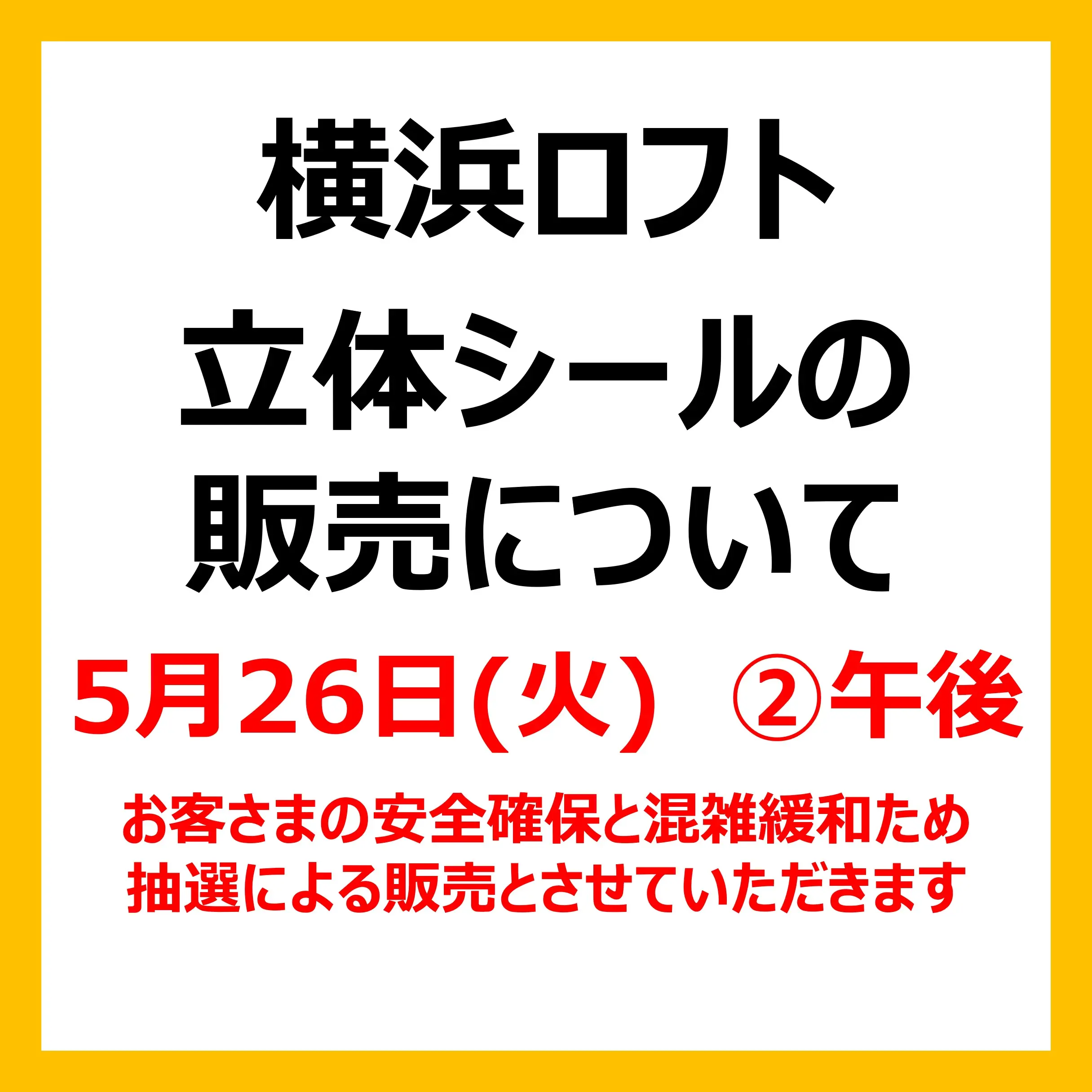 イベントイメージ画像