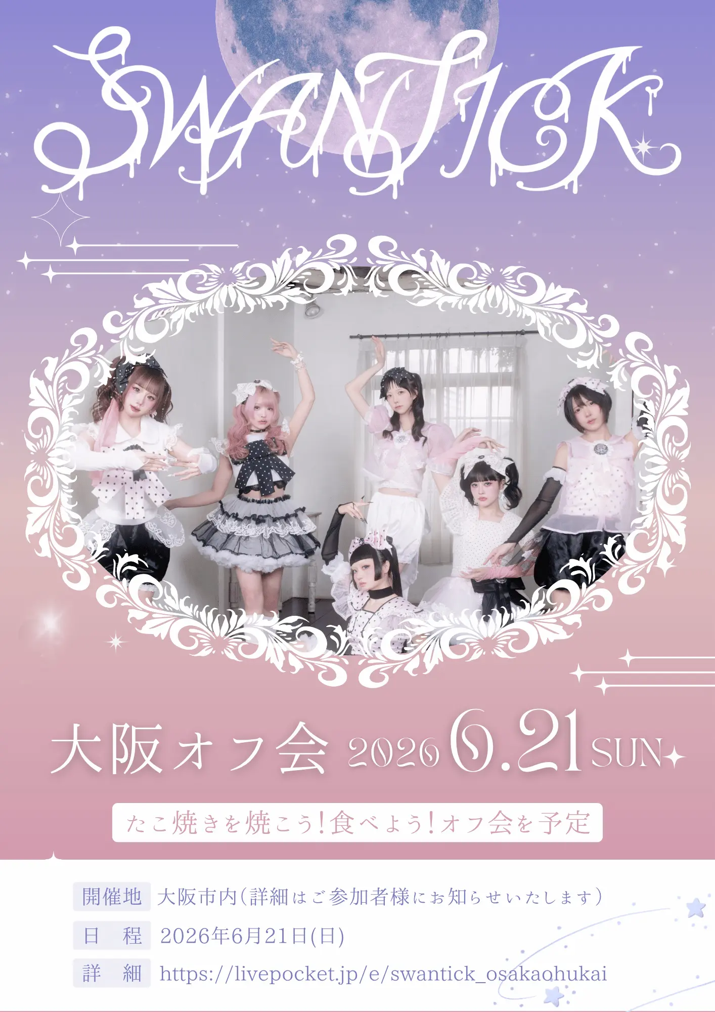 イベントイメージ画像