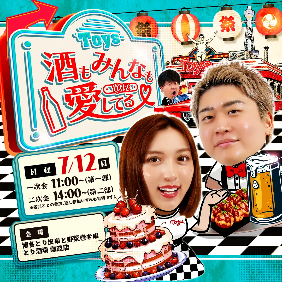 イベントイメージ画像