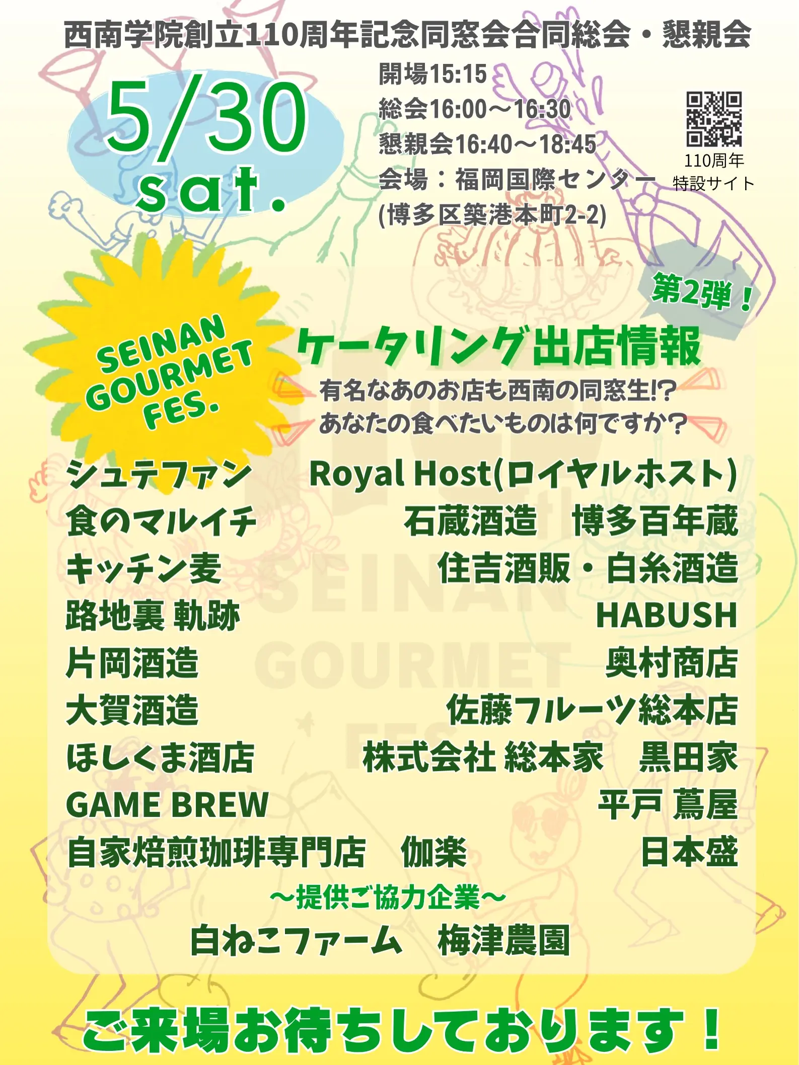 イベントイメージ画像