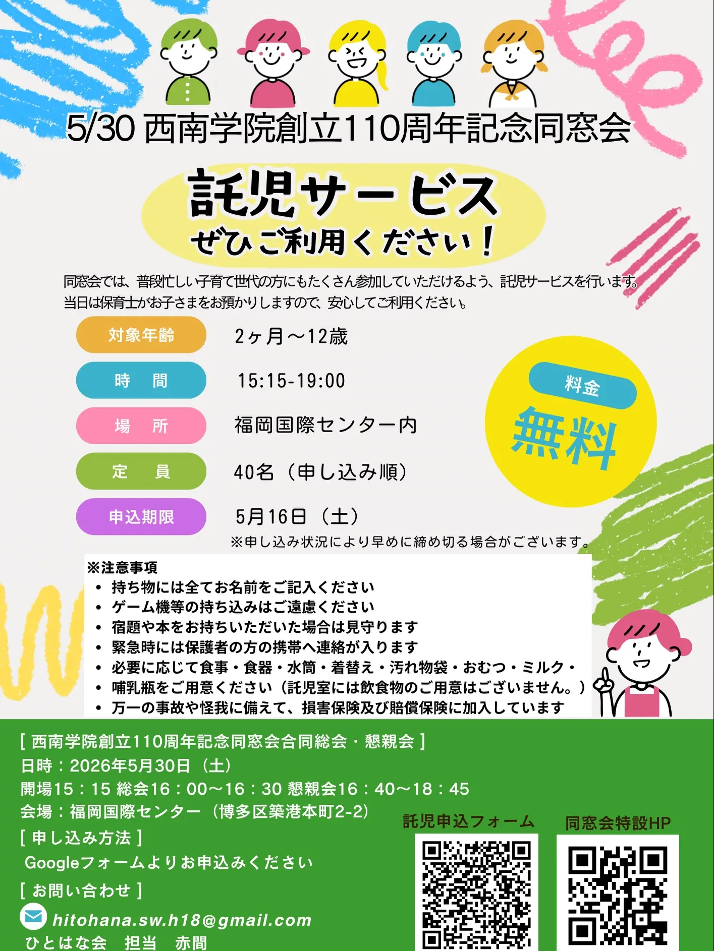 イベントイメージ画像