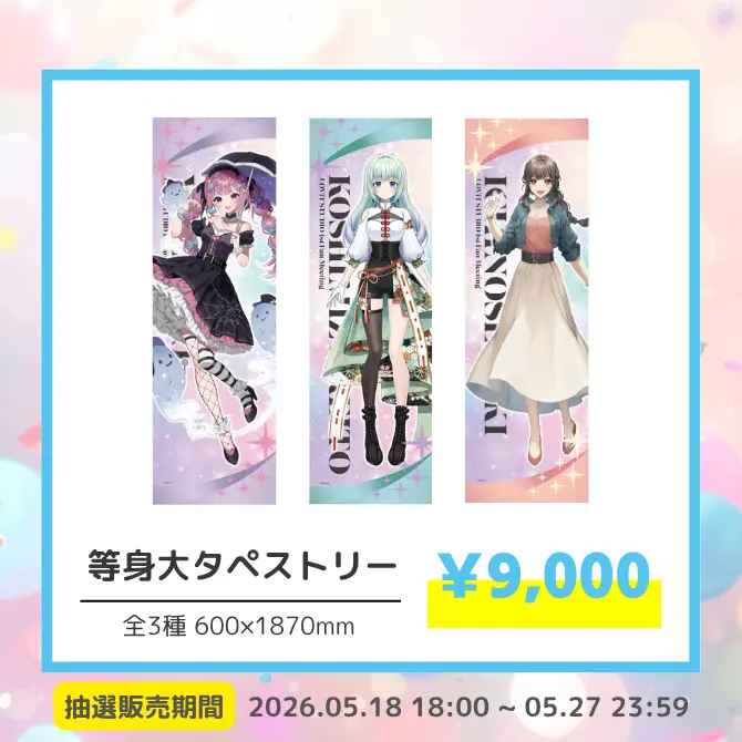 イベントイメージ画像